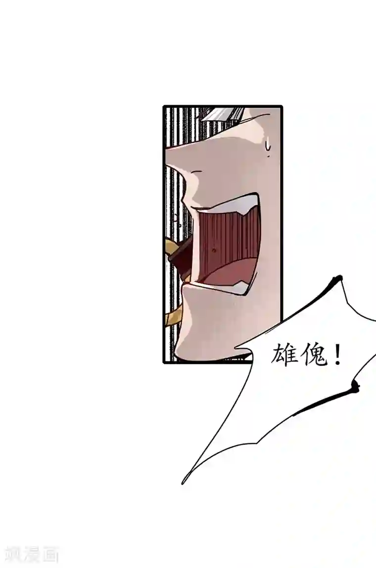 簪花郎第10话 魍魉诡生，簪花欲陨