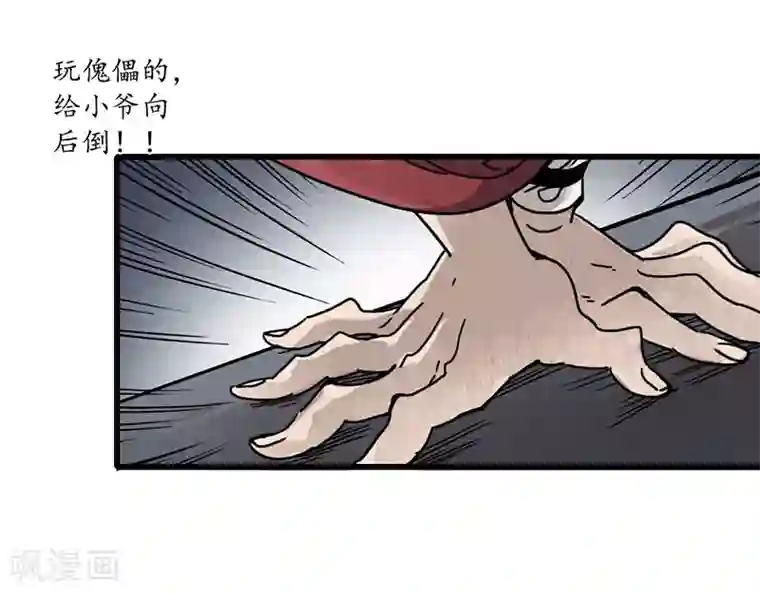 簪花郎第10话 魍魉诡生，簪花欲陨