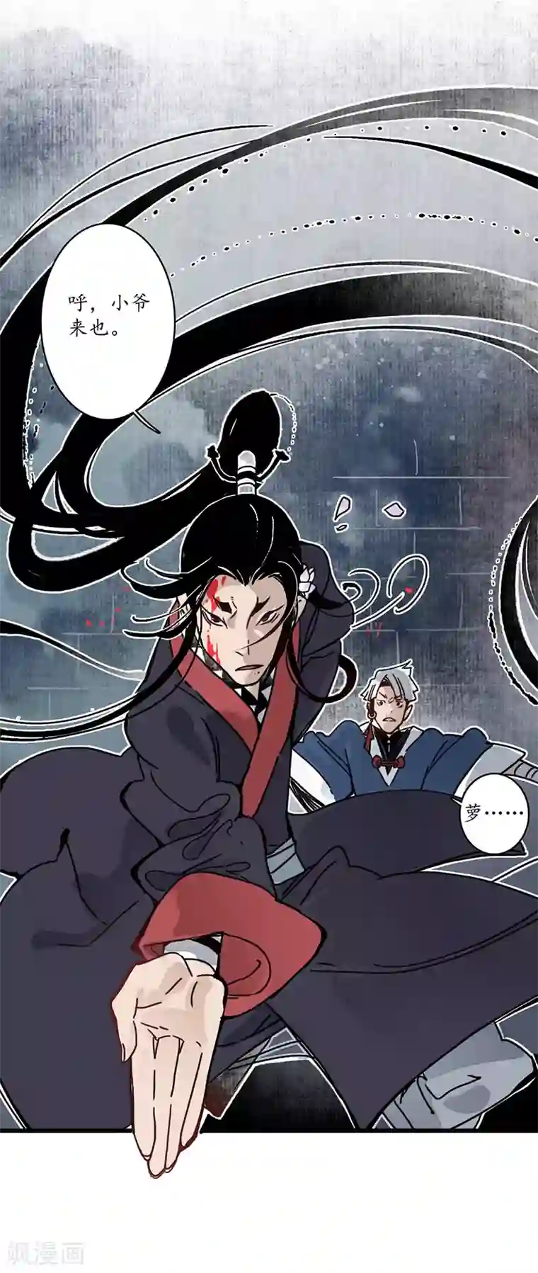 簪花郎第10话 魍魉诡生，簪花欲陨