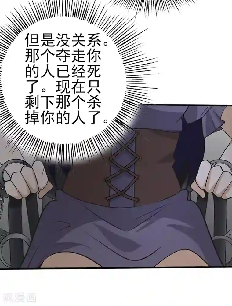 在下不是家兄第14话 尝下这块甜美陷阱