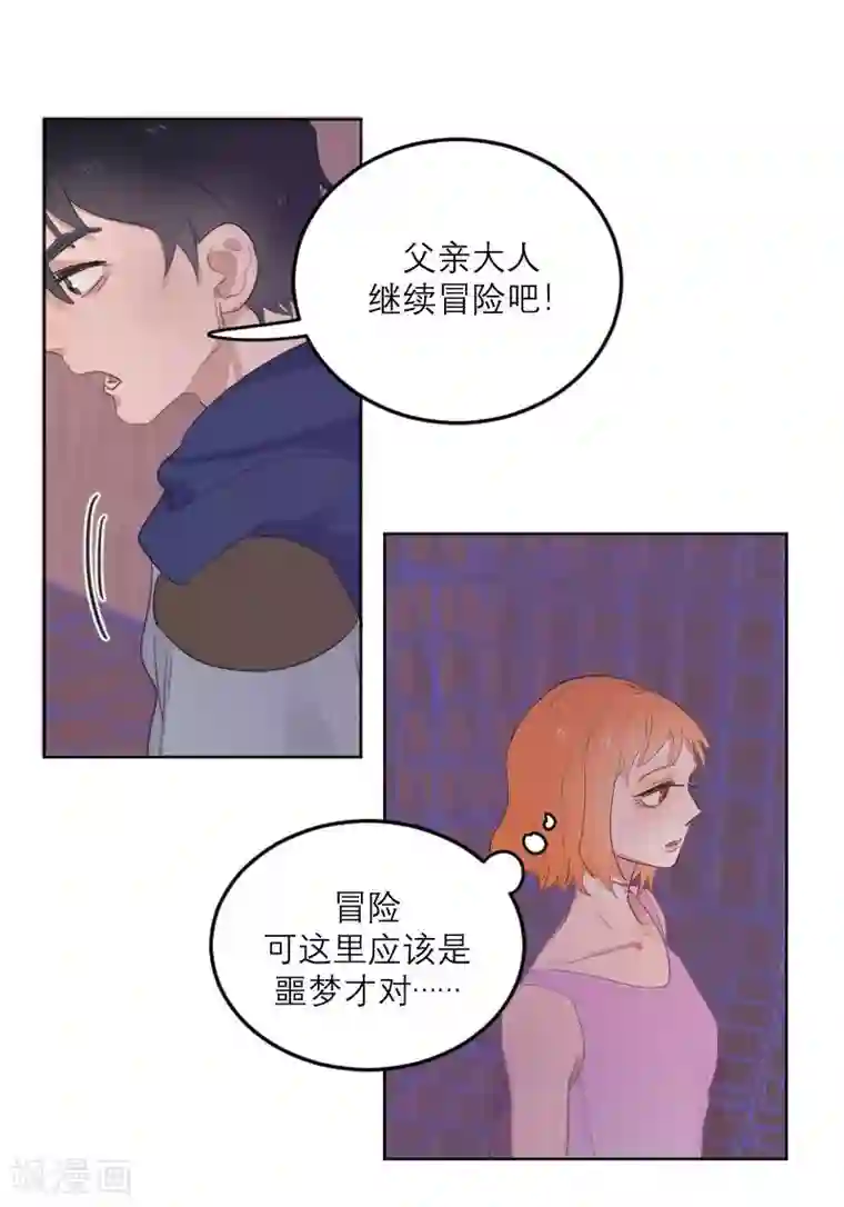 合梦第9话