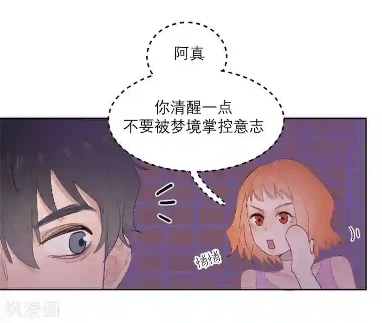 合梦第9话