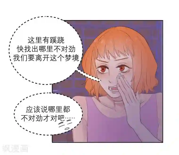 合梦第9话