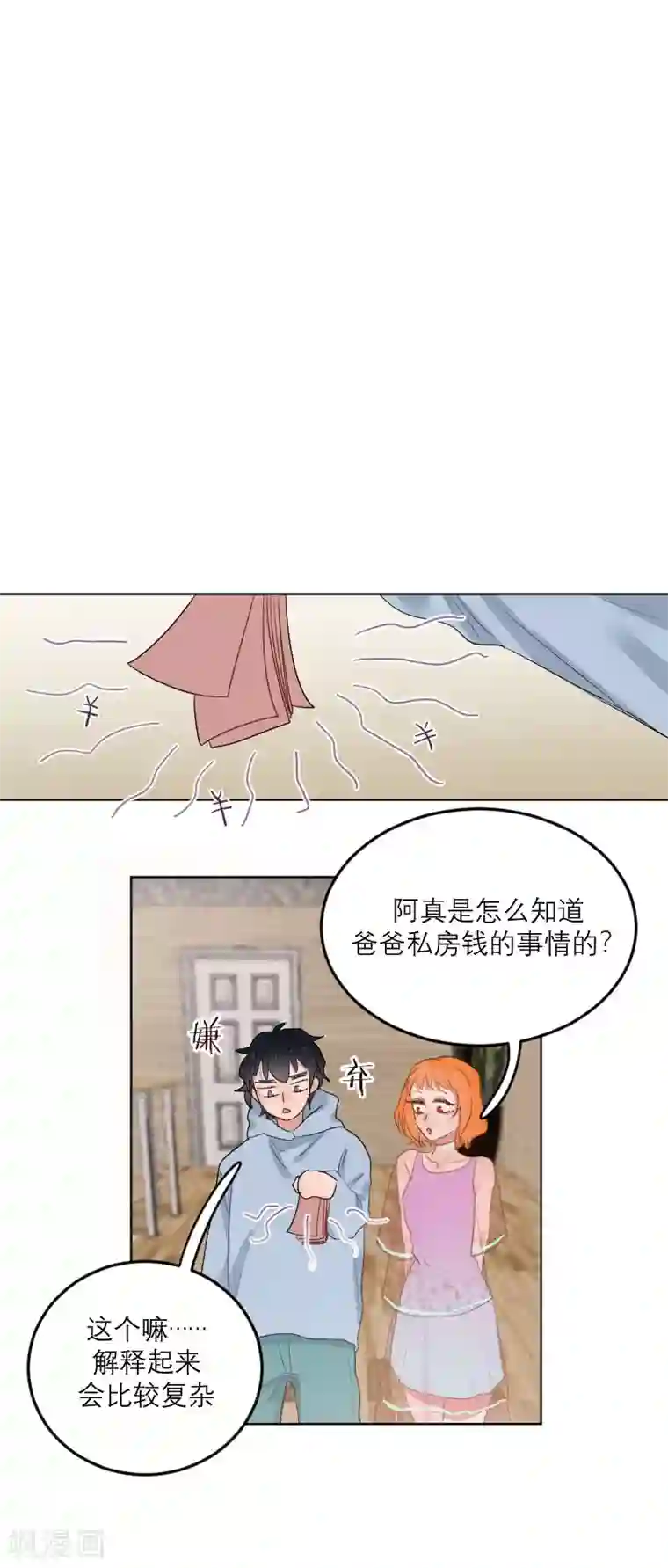 合梦第9话