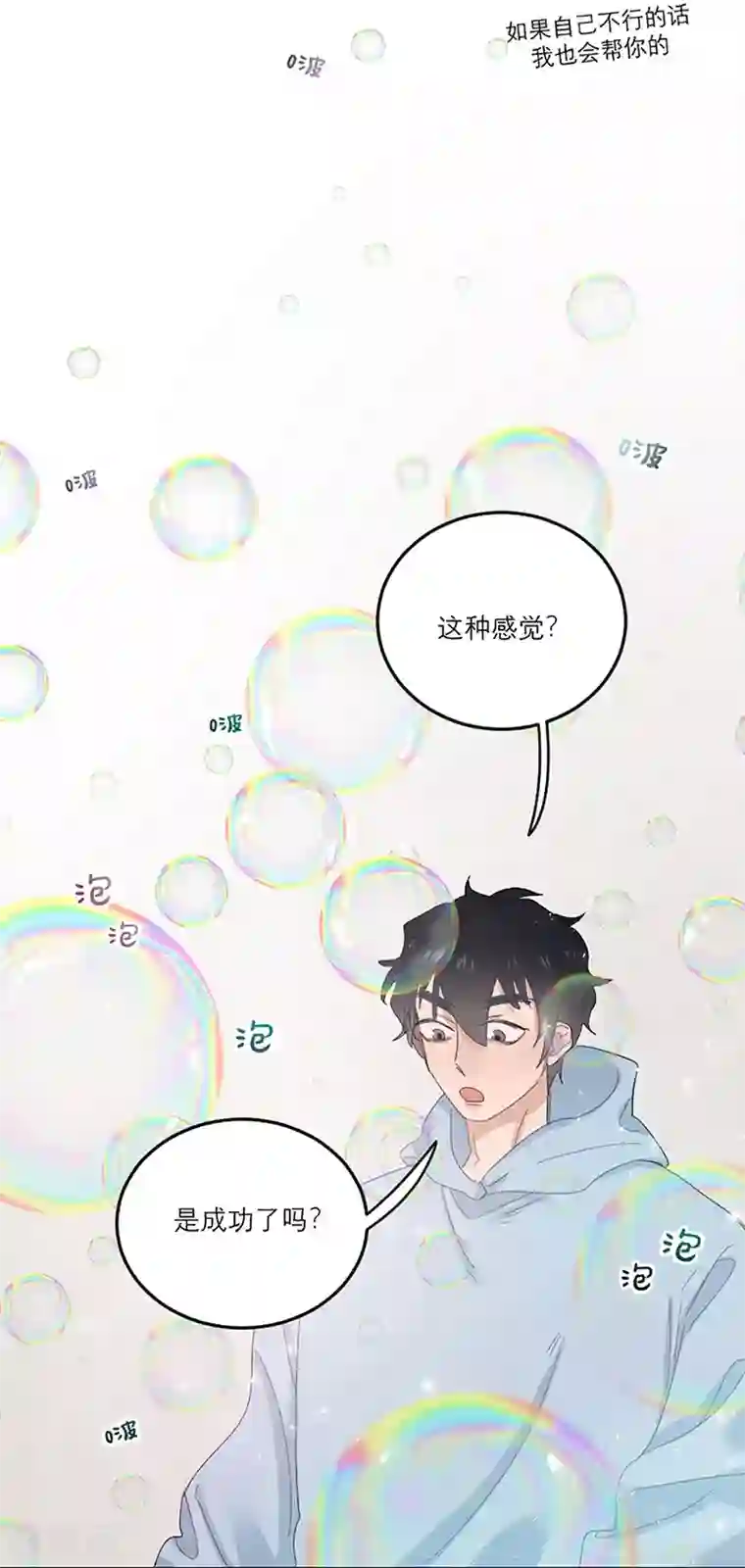 合梦第10话