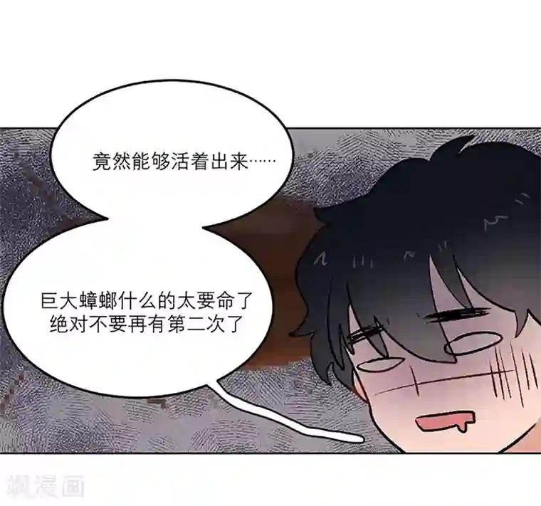合梦第10话