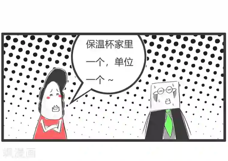 火锅家族第三季第43话 你也不差