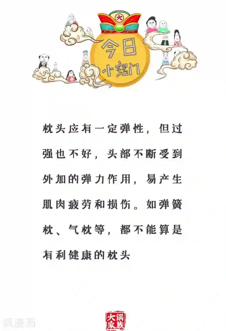 火锅家族第三季第44话 续杯