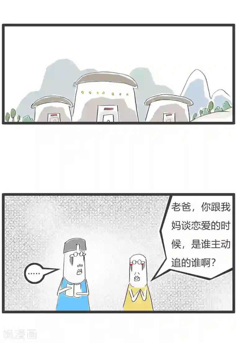 火锅家族第三季第45话 守株待兔