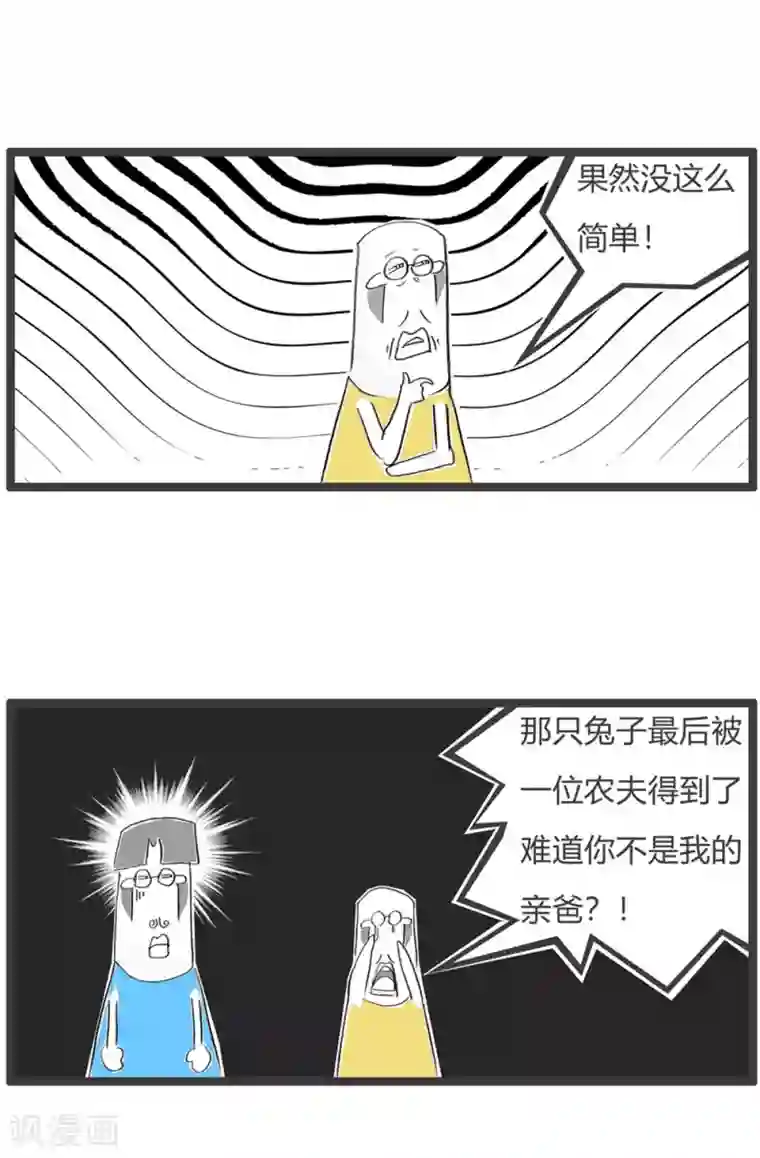 火锅家族第三季第45话 守株待兔