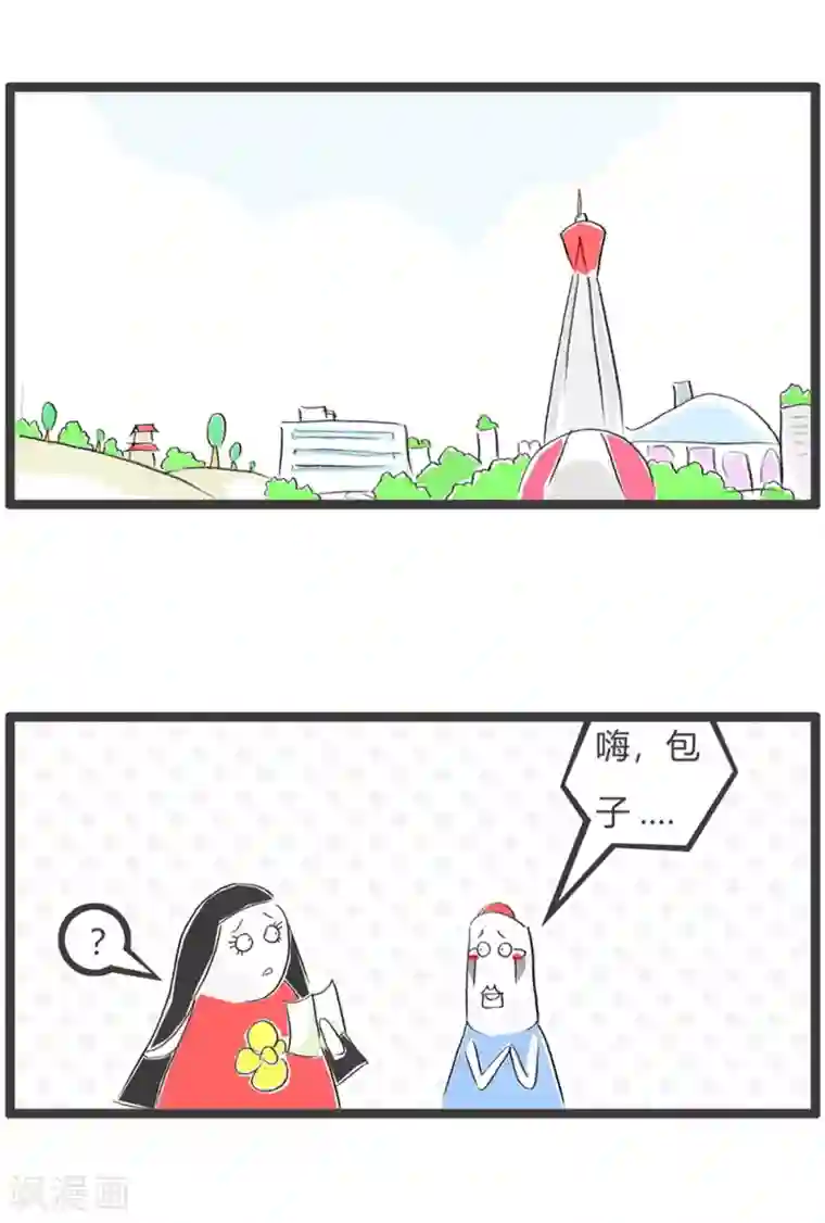 火锅家族第三季第46话 你像一本书