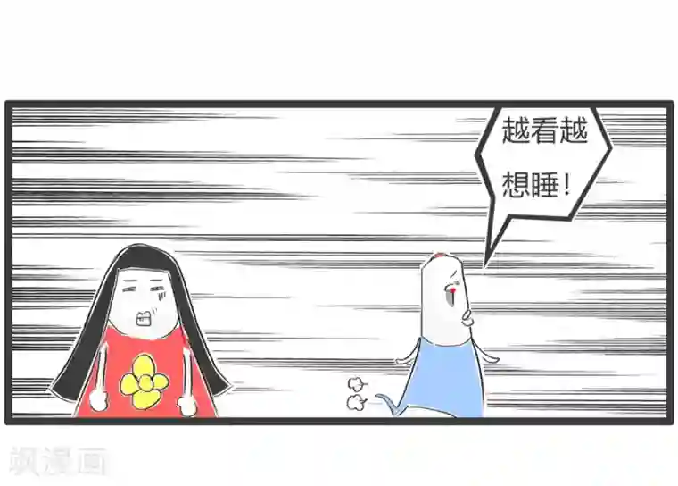 火锅家族第三季第46话 你像一本书