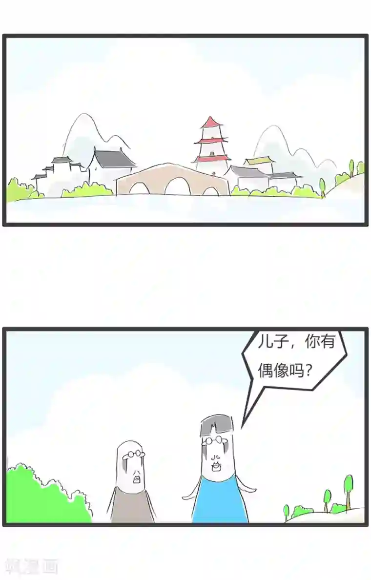 火锅家族第三季第48话 不入流的偶像