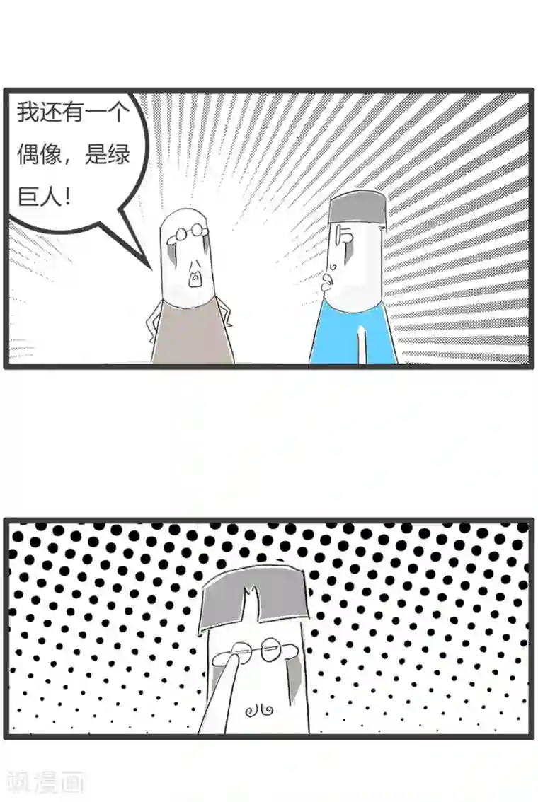 火锅家族第三季第48话 不入流的偶像