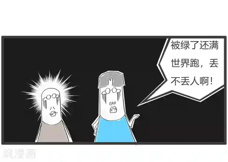 火锅家族第三季第48话 不入流的偶像