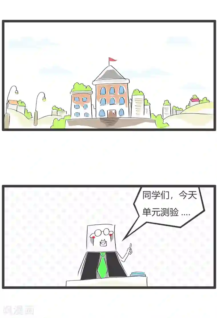 火锅家族第三季第49话 交白卷