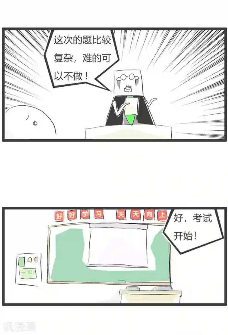 火锅家族第三季第49话 交白卷