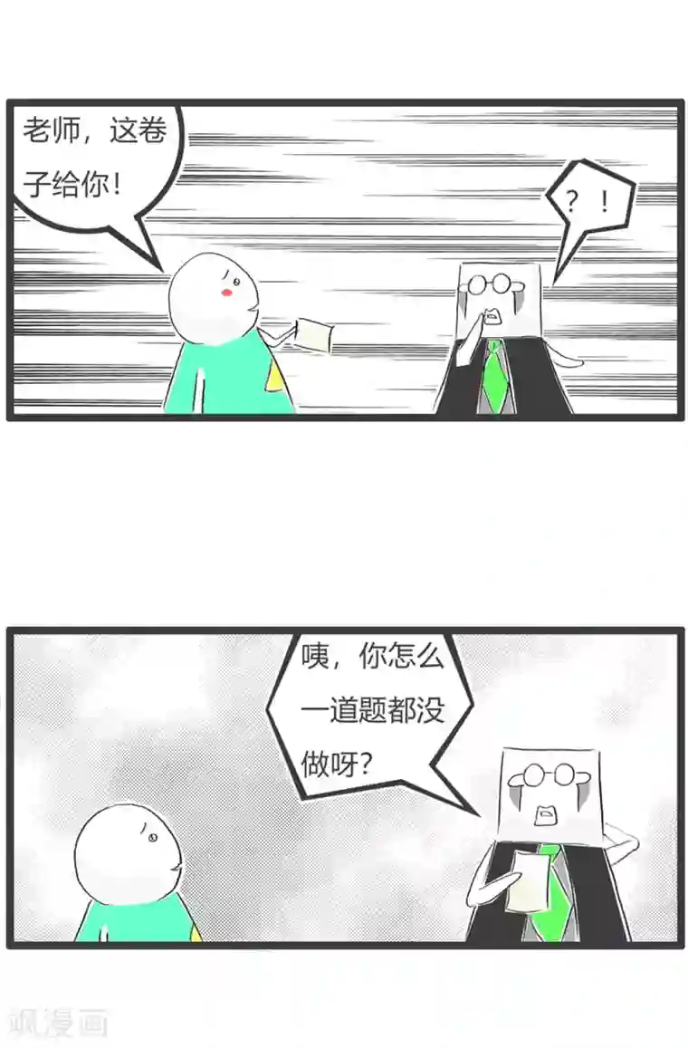 火锅家族第三季第49话 交白卷