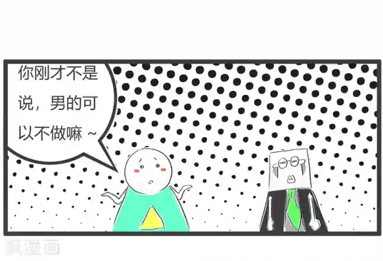 火锅家族第三季第49话 交白卷