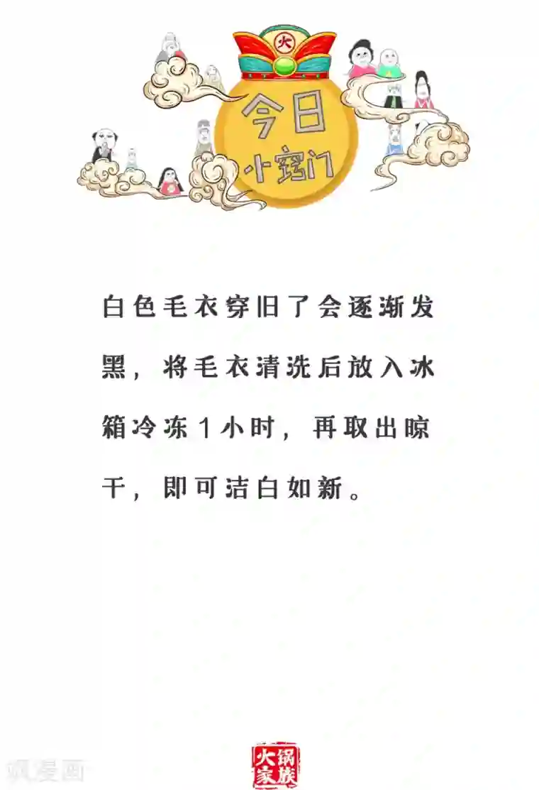 火锅家族第三季第49话 交白卷