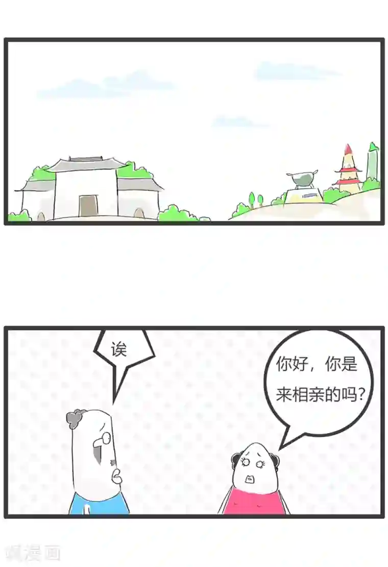 火锅家族第三季第50话 媒人