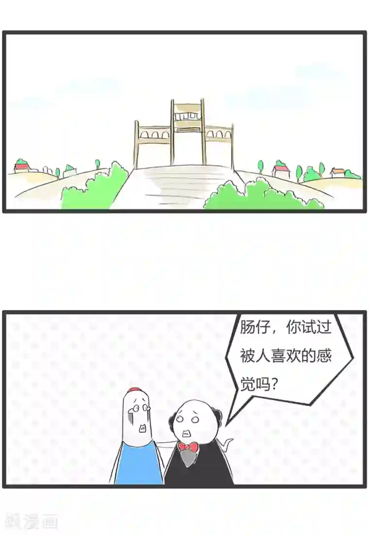 火锅家族第三季第51话 被人喜欢