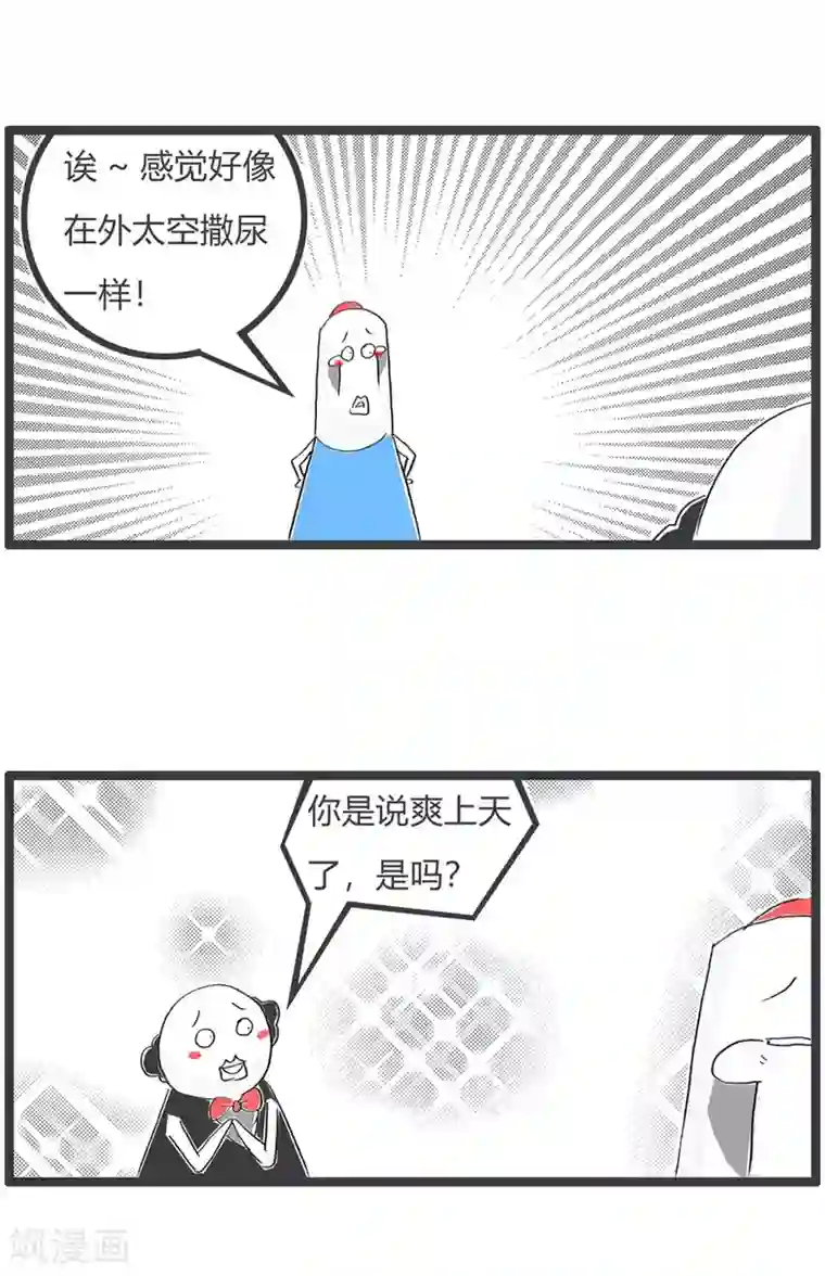 火锅家族第三季第51话 被人喜欢