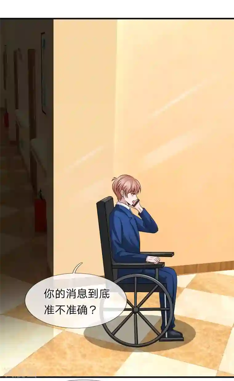 宠你入骨：这豪门，我不嫁了第151话 道高一尺魔高一丈