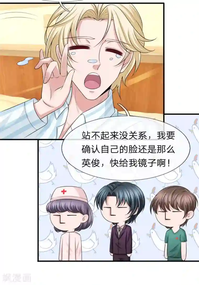 宠你入骨：这豪门，我不嫁了第151话 道高一尺魔高一丈