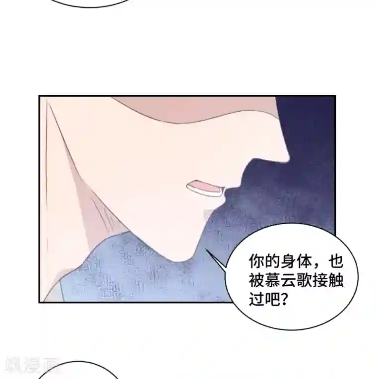 总裁请离我远点第21话 我们真的什么都没发生