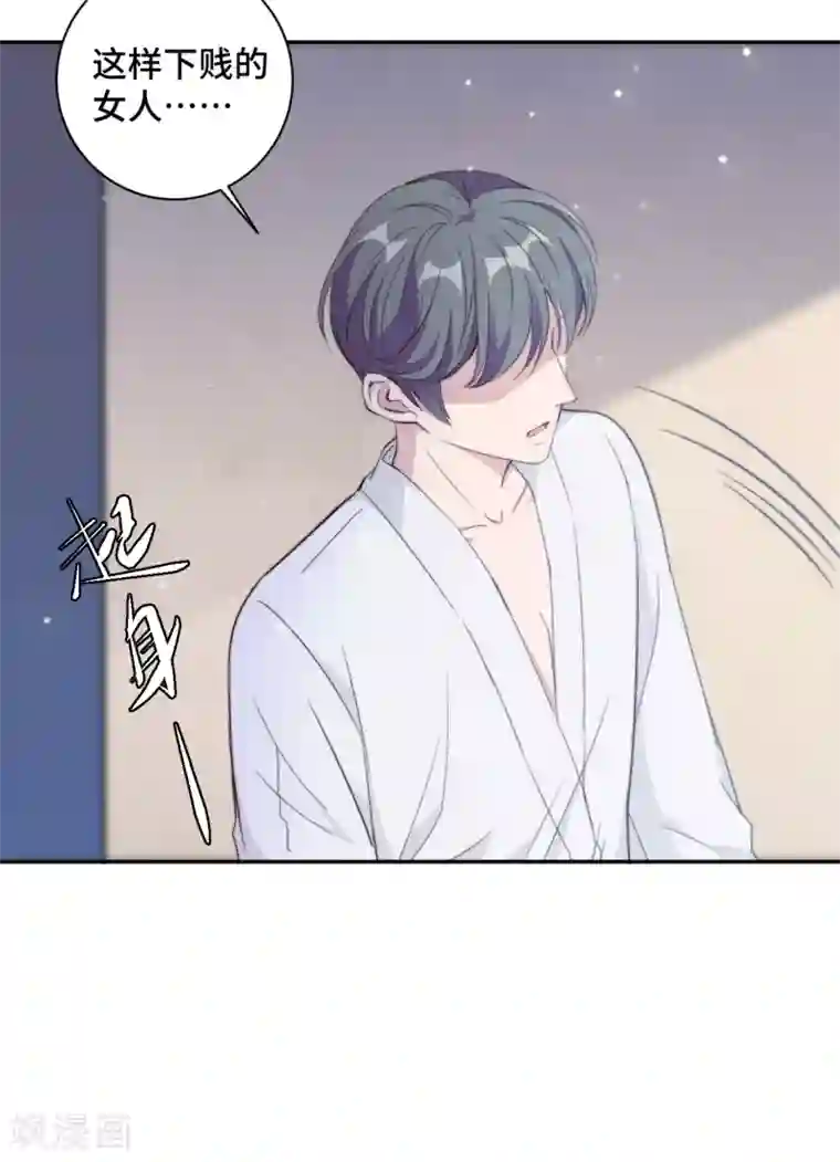 总裁请离我远点第21话 我们真的什么都没发生