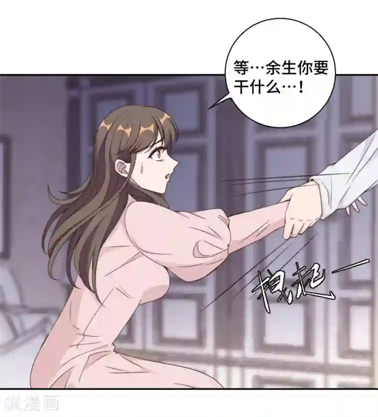 总裁请离我远点第21话 我们真的什么都没发生