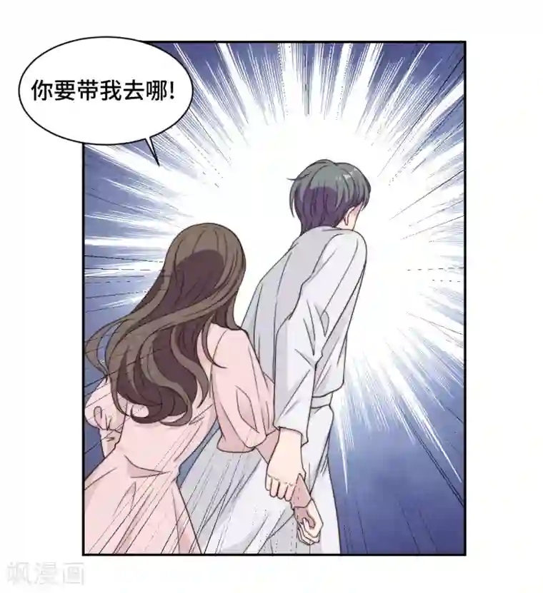 总裁请离我远点第21话 我们真的什么都没发生