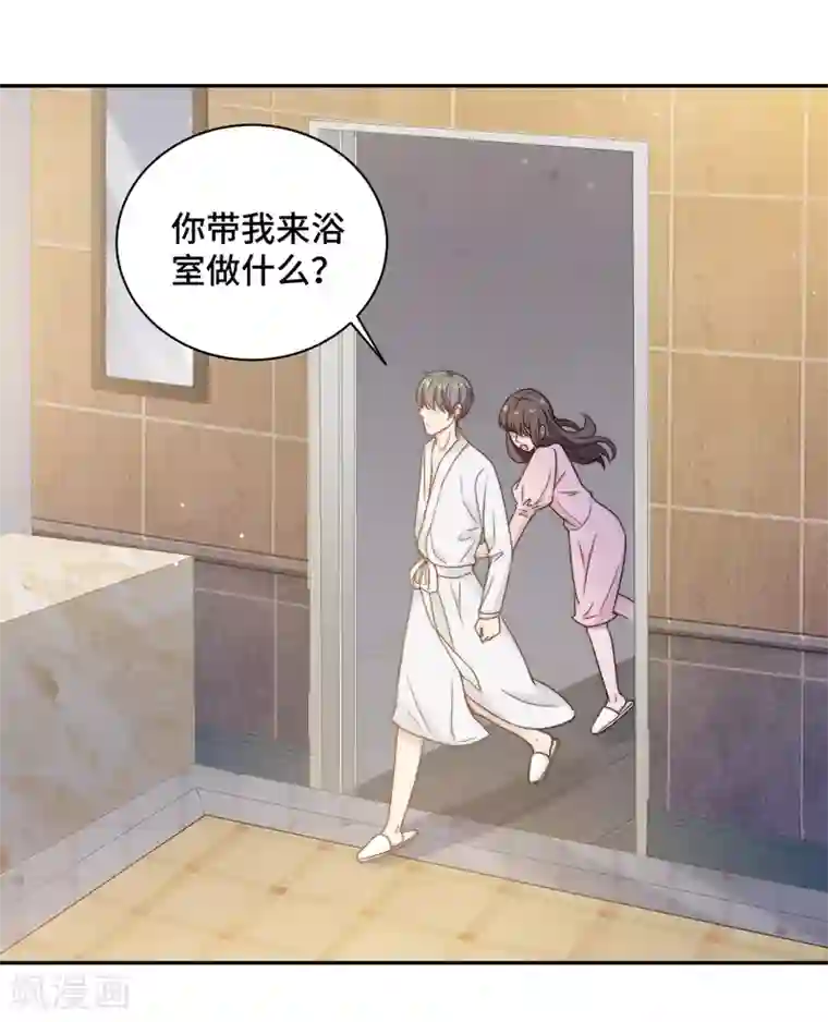 总裁请离我远点第21话 我们真的什么都没发生