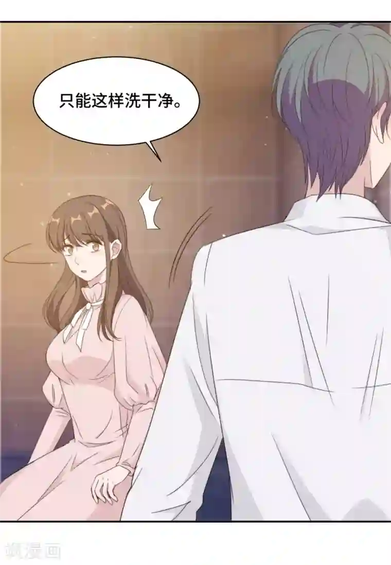 总裁请离我远点第21话 我们真的什么都没发生