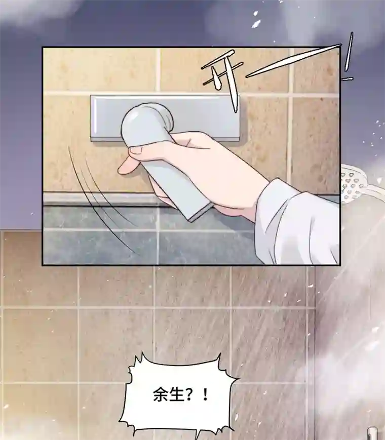 总裁请离我远点第21话 我们真的什么都没发生