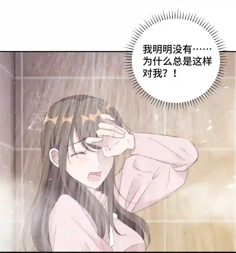 总裁请离我远点第21话 我们真的什么都没发生