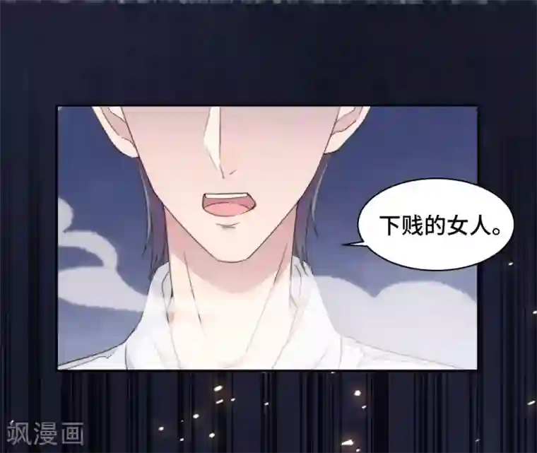 总裁请离我远点第21话 我们真的什么都没发生