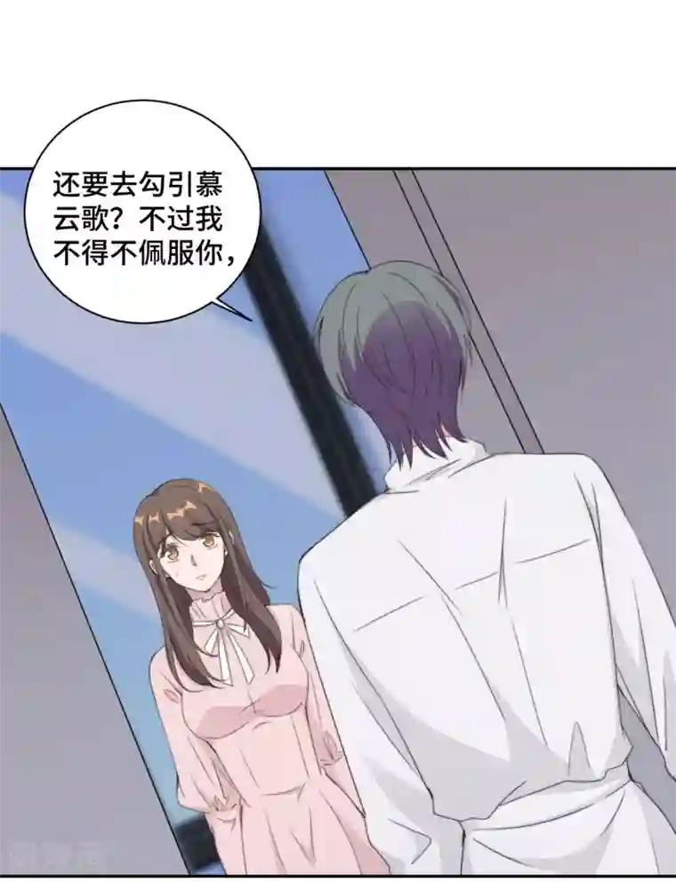 总裁请离我远点第21话 我们真的什么都没发生