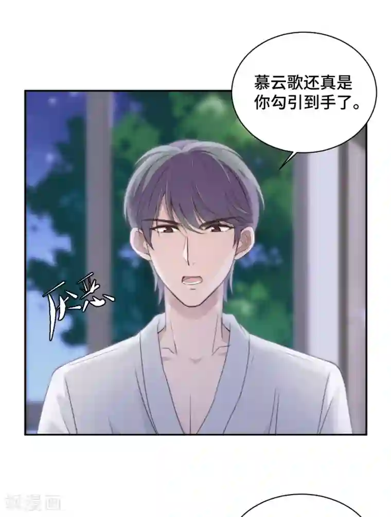 总裁请离我远点第21话 我们真的什么都没发生
