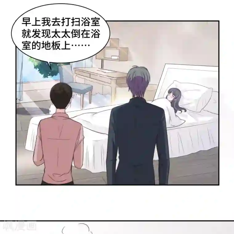 总裁请离我远点第22话 口是心非分家伙