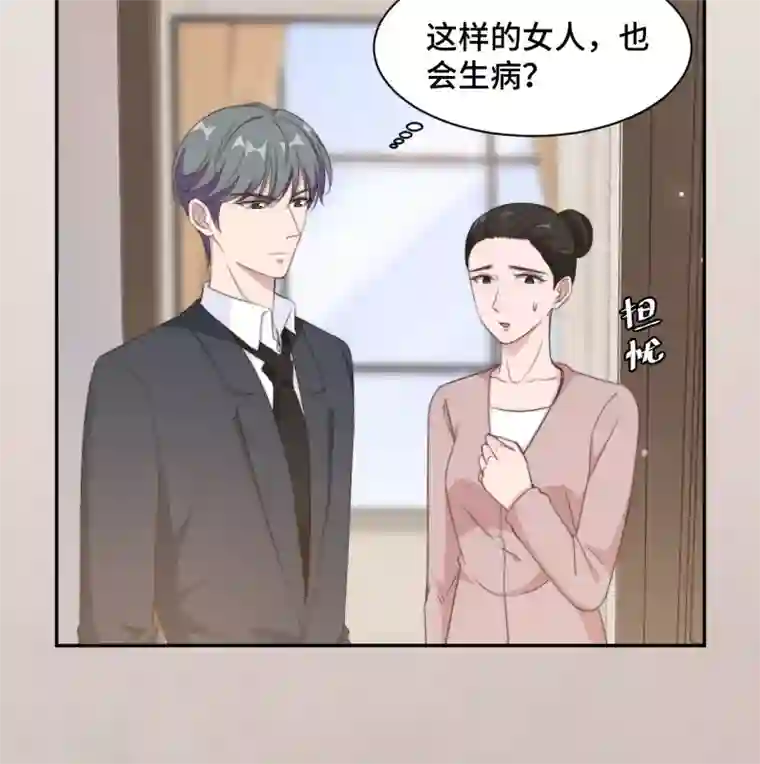 总裁请离我远点第22话 口是心非分家伙