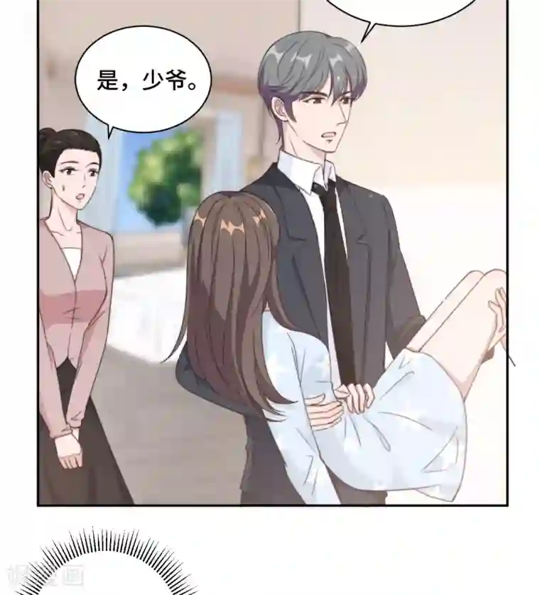 总裁请离我远点第22话 口是心非分家伙