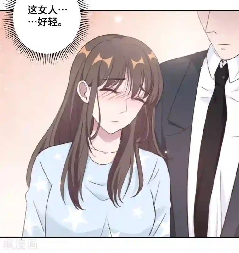 总裁请离我远点第22话 口是心非分家伙