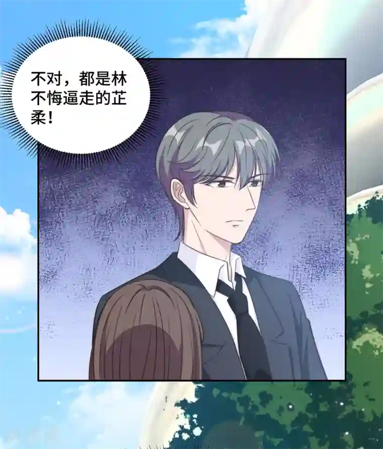 总裁请离我远点第22话 口是心非分家伙