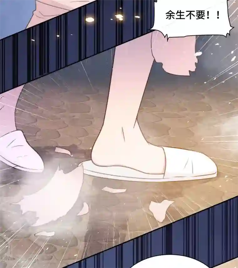总裁请离我远点第22话 口是心非分家伙