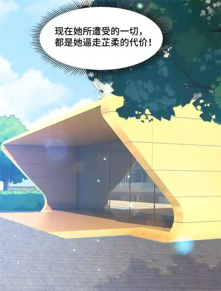 总裁请离我远点第22话 口是心非分家伙