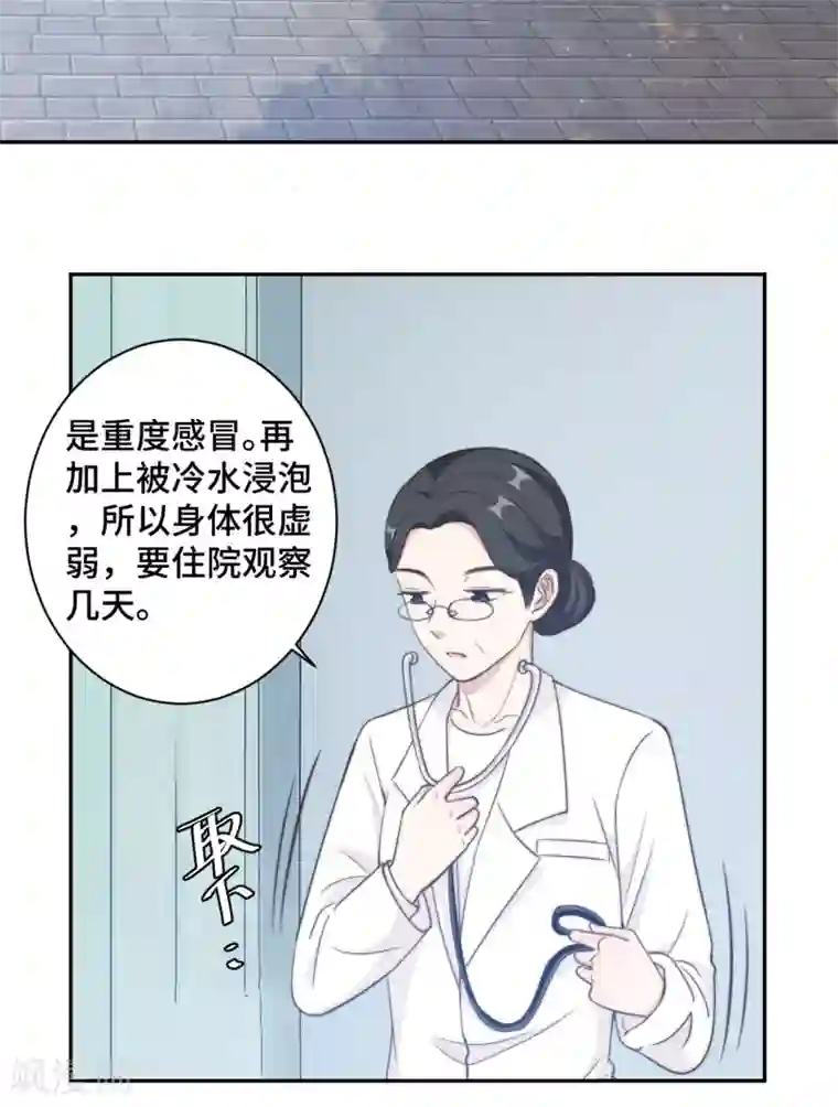 总裁请离我远点第22话 口是心非分家伙