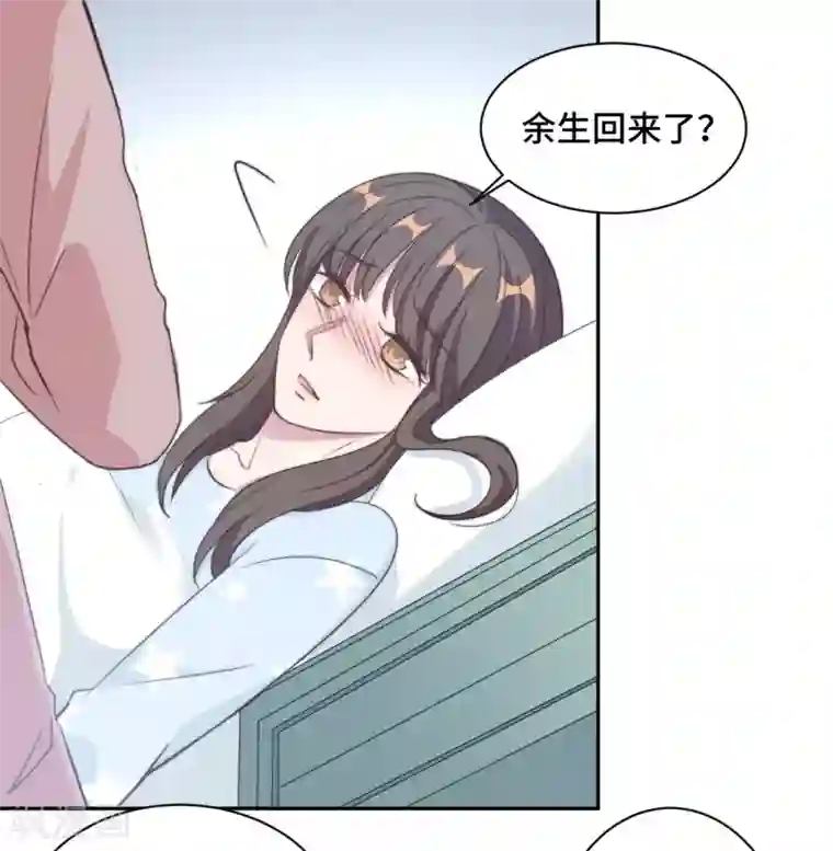 总裁请离我远点第22话 口是心非分家伙