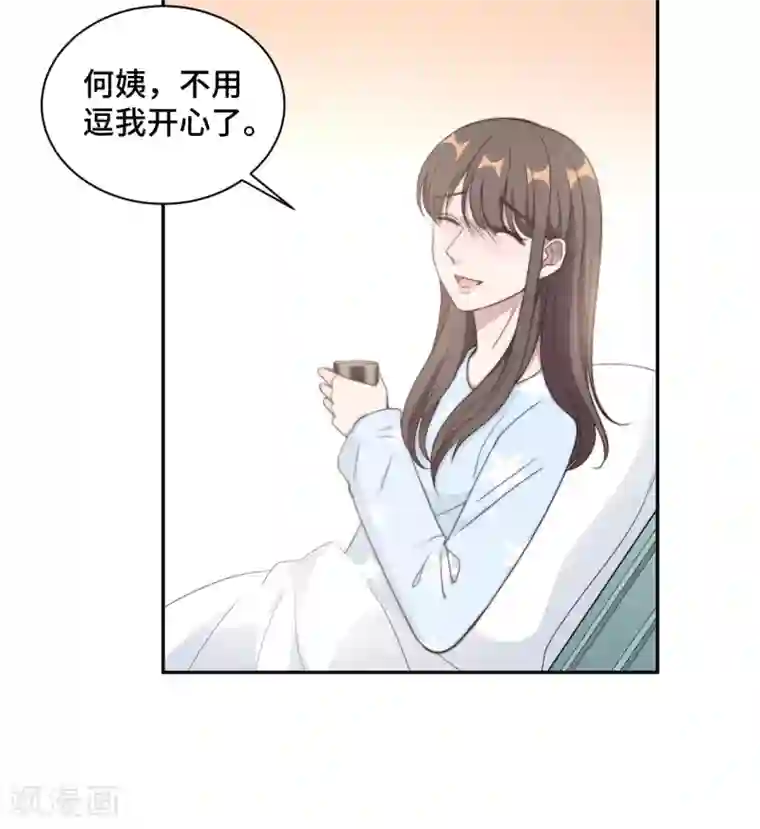 总裁请离我远点第22话 口是心非分家伙